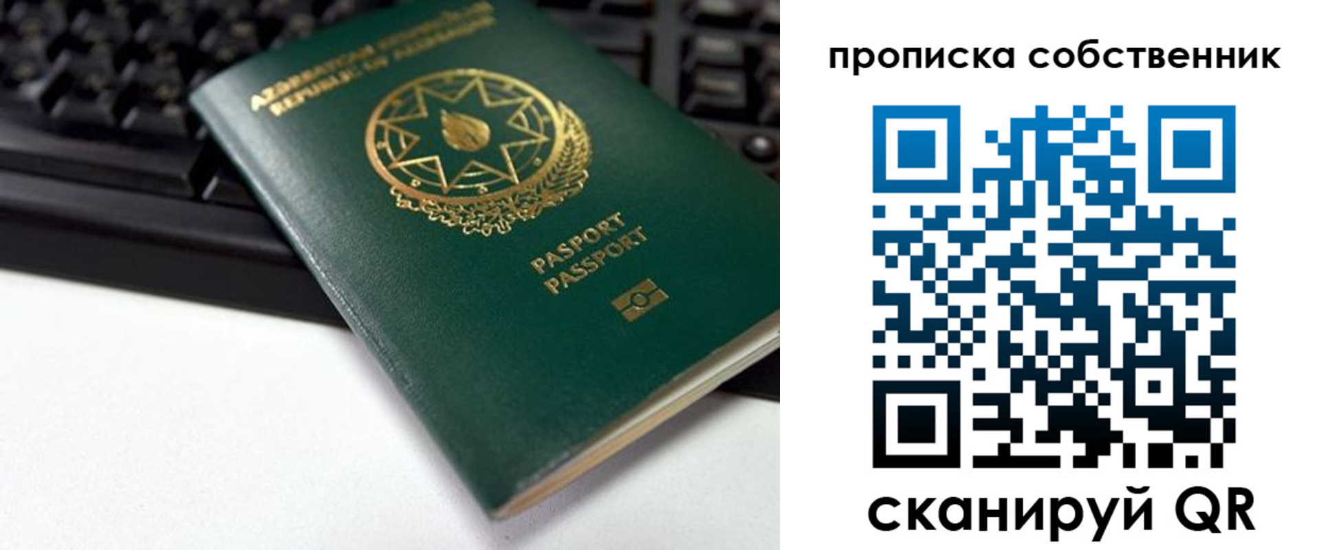 купить прописку в Братске