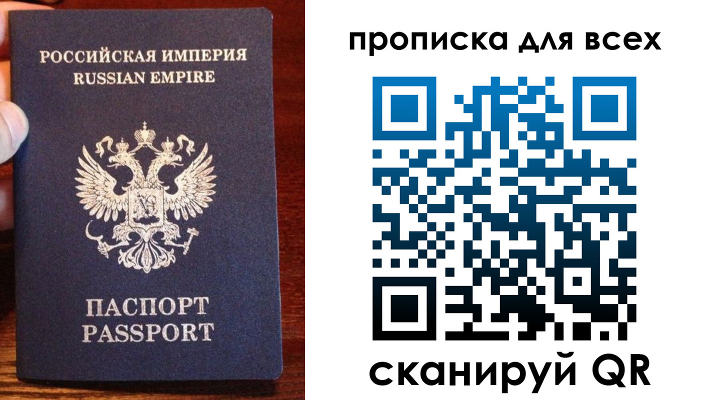 прописка паспорт в Братске