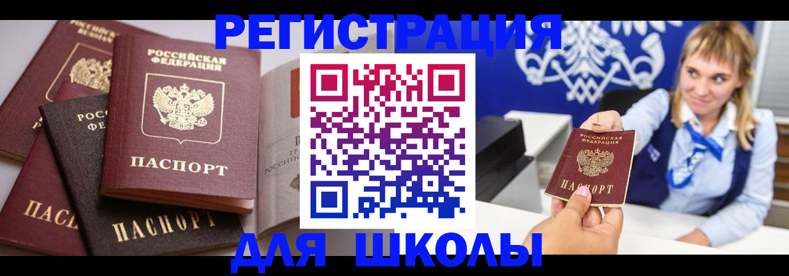 регистрация в Братске