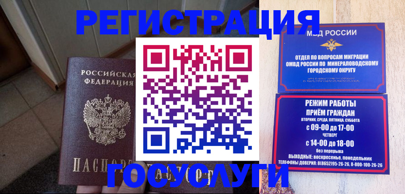 временная прописка в Братске