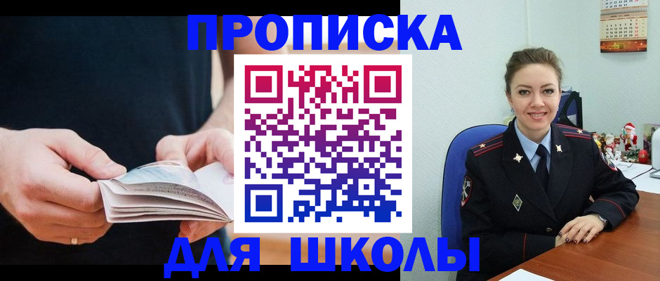 прописка иностранных граждан в Братске